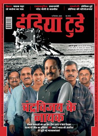 India Today Hindi